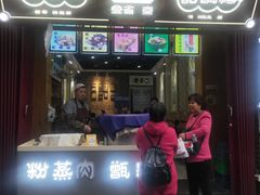 门面-叁省斋粉蒸肉甑糕·清真(回民街店)