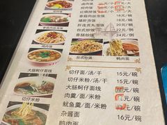 -阿勇鲁肉饭(虹井路店)
