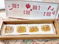 -阮大兴糕团(日月光中心店)