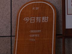 -半勺舒舒(太乙店)