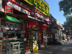 -白魁老号饭庄(安内店)