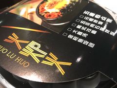 -火炉火自助餐(枫蓝国际店)