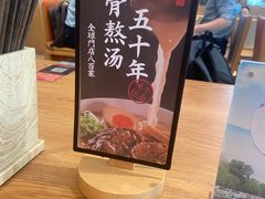 -味千拉面(金融街店)