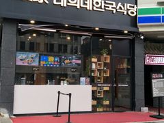 门面-泰熙家(凤栖原店)