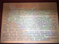 -大槐树寻根祭祖园