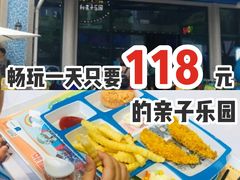 -蒙特利亲子乐园