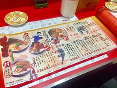菜单-火影忍者一乐拉面(环球港店)