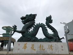 -中华人民共和国水准零点