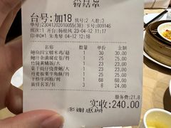 账单-唐苑酒家·岭南粤菜名店(太古仓店)