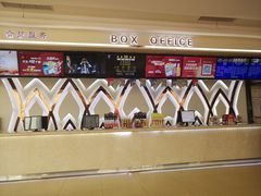 -UME影城(4DX情侣金牛店)