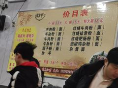 -熊氏牛羊杂粉(龙眼井总店)
