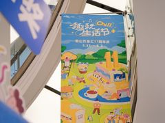 -合肥蜀山万象汇