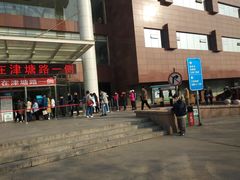 -天津市第三中心医院