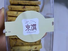 -京馔手工吐司(万达广场济南高新店)