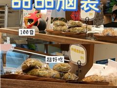 -慢熟面包店bud bread(孩儿巷店)