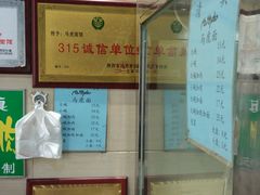 -清真马虎面馆(西七路店)