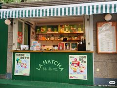 -LA MATCHA抹茶吧(进贤路店)