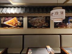 -老淮滨-蚌埠非遗小吃(淮河路店)