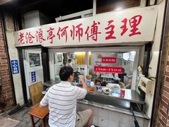 -大时代美食面馆