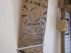 -面包与我Bread Or Me(长城汇店)