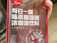 -Tims天好咖啡(河西万象城店)