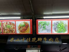 -谢老五跷脚牛肉·非遗传承店