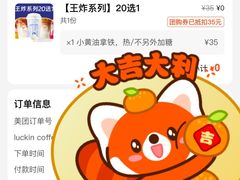 -瑞幸咖啡(凯德虹口龙之梦店)