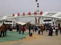 -石家庄市植物园