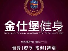 -金仕堡游泳健身会所(中铁名邸店)
