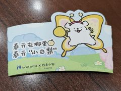 -瑞幸咖啡(凯德虹口龙之梦店)