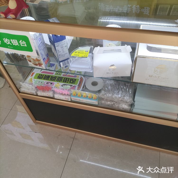 小店新开，大家来捧场哦！