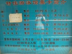 办卡价目表-特佳游泳馆(特佳中心店)