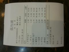 -张包铺(道外店)