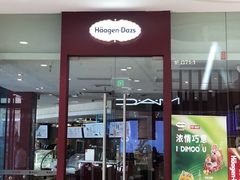 门面-哈根达斯(绍兴银泰店)