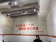 -四小区火锅·巷子里的重庆火锅(花照壁店)