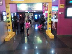 android_upload_pic-横店电影城(王府井店)