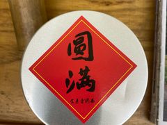 -五观堂素食(新华路店)
