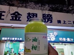 -九里香奶茶果汁(碧湖店)