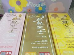 -好利来(新宜白店)