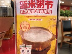 -宏状元现熬粥·京味菜(五棵松店)