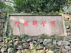 -宁波市保国寺古建筑博物馆