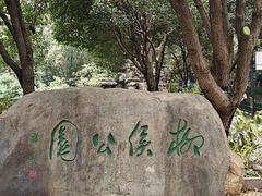-柳侯公园