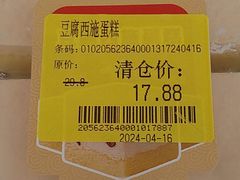 -Olé精品超市(北京合生汇店)