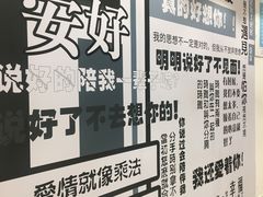 -星空失恋博物馆(北京路旗舰店)