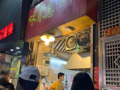 -咏春葱油饼(德政中路店)