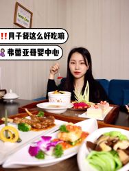 -弗蕾亚·和月月子调理院(东湖店)