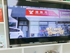 -郑远元专业修脚房(番禺路店)
