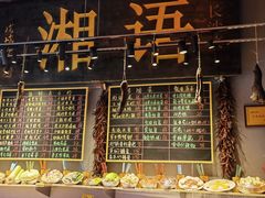 -湘语·湖南家常菜(新洲店)