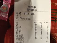账单-邱金小炒·30 年盐帮江湖菜(自贡店)
