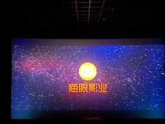 -幸福蓝海国际影城(IMAX全运村中央广场店)